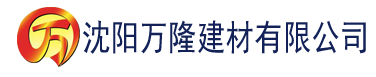 沈阳万达电影打造院线放映新动能建材有限公司_沈阳轻质石膏厂家抹灰_沈阳石膏自流平生产厂家_沈阳砌筑砂浆厂家